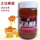 正達蜂蜜450g天津特產(chǎn)正宗包郵津門老字號非遺技藝 正達蜂蜜450g