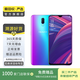 OPPO R17 安卓智能 二手手機  老人機 備用機 國行 霧光漸變色 8G+128G