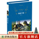 朝花夕拾（經(jīng)典譯林）（經(jīng)典散文，人文素質(zhì)的奠基作品，魯迅代表作）
