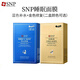 SNP愛神菲SNP海洋燕窩補水黃金面膜睡眠面膜修復(fù)保濕 藍(lán)色+金色(二盒/睡眠面膜)