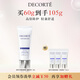 黛珂多重防曬乳(耐水型)60g SPF50+隔離防護(hù)養(yǎng)膚水潤(rùn)化妝品 生日禮物