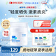 敷爾佳 京東首發(fā)丨醫(yī)用修復(fù)敷料 械字號面霜劑型40g 輕度曬傷 激素皮炎