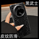 夢(mèng)妮熊適用華為mate70pro手機殼新款龍紋mt70全包防摔高級感70RS皮革男士榮耀Magic7外殼黑色小眾 【黑色】龍紋戰甲-自帶鏡頭膜-高端防指紋 華為Mate 70Pro