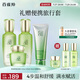 百雀羚（PECHOIN）護膚套裝水清漾4件套潔面水乳霜補水保濕舒緩品質(zhì)國貨送女友