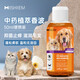 MIISHIIEM英國米時(shí)樂(lè )寵物專(zhuān)研中藥植萃除菌洗護香波護毛柔順沐浴露50ml