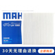 馬勒 高風(fēng)量空調濾芯/濾清器適用于 帝豪S 帝豪L 帝豪L 雷神Hi·P 雷神Hi·X