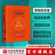 【但斌推薦】股市真規(guī)則 帕特多爾西 投資書籍 中信出版社圖書 投資書籍