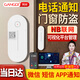 岡祈（Gangqi）手機遠程通知  NB款門窗防盜 門磁報警器開門提醒器無需wifi