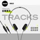 AIAIAI官方旗艦店 | TRACKS 丹麥進(jìn)口頭戴式耳機(jī)電競游戲有線電腦耳麥 Tracks 3.5mm