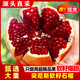 黃六爺突尼斯軟籽石榴5斤新鮮水果特大果當(dāng)季四川會理紅寶石非無籽石榴 5斤【爆甜不吐籽】 特大果【350~500g】新鮮超甜