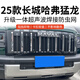安特客 25款哈弗猛龍中網(wǎng)防蟲網(wǎng)燃油版可拆卡扣式水箱格柵防塵防絮改裝 啞光黑-上網(wǎng)【1件套】