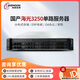 INSNODEP8200 海光單路機架式服務(wù)器工控機2U機架式機箱/海光3250主板雙電550W 定制服務(wù) 定制請咨詢客服