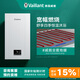 威能（Vaillant）德國燃?xì)獗趻鞝t天然氣采暖熱水器兩用 搭配地暖暖氣片散熱器供暖鍋爐家用采暖爐turboMAX classic 24KW 80-120㎡