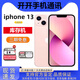 庫存機(jī)iPhone13promax 13系列13pro全網(wǎng)通5G國行雙卡港版激活未用 蘋果13 粉色【6.1英寸】 256G 國行雙卡雙待 全網(wǎng)通