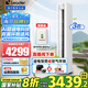 Leader海爾智家出品空調(diào)大3匹變頻圓柱立式柜機(jī)家用空調(diào)新一級(jí)能效冷暖節(jié)能WIFI自清潔冷暖 補(bǔ)貼20% 大3匹 一級(jí)能效 【25年新品】AI超省電環(huán)抱風(fēng)