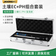 際工高精度土壤檢測儀土壤濕度PH酸堿度測試儀園藝花卉果園種植檢測儀 土壤EC+PH+溫/濕度（帶工具箱）