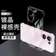 STRYFER適用vivos30手機殼VIVO S30無邊框保護套時尚超薄半包高檔簡約風(fēng)裸機感男女款硬殼-透明