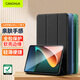CangHua 適用小米平板5/5pro保護(hù)殼 2021款Mi5/5Pro平板電腦保護(hù)套11英寸支架超薄全包防摔pad皮套 黑色