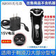 原奘 適用飛利浦電動(dòng)剃須刀HQ7310 HQ7320 HQ7340 HQ7360 HQ7380充電器充電線(xiàn)配件電源線(xiàn) 15v 凸型充電接口