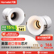 月影海之光漢白玉pro無邊框筒燈75mm嵌入式家用led防眩目護(hù)眼無主燈 普瑞芯片|10W白杯智能-筒燈50°