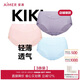 愛慕【3件包】KiKi褲輕薄凈痕爽滑錦綸觸感女士中腰三角褲