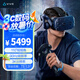 HTC VIVE Pro 專業(yè)版基礎(chǔ)套裝 SteamVR 1.0 VR智能眼鏡 PCVR  VR體感游戲機 非VR一體機