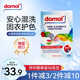 Domol防染色吸色紙24片*1 洗衣片 吸色母片 防染色串色洗衣片防染巾 