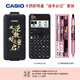 Casio 卡西歐FX-999CN CW中文版科學(xué)函數(shù)計(jì)算器全新升級(jí)大學(xué)考研考試專用李天意老師推薦 FX-999CN CW黑色（逢考必過(guò)禮盒+四件套）
