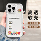 英愷達 適用蘋(píng)果16ProMax手機殼新年iphone16ProMax保護套全包防摔男女款創(chuàng  )意保護殼透明彩繪合影小怪獸