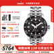 天梭（TISSOT）【七夕節(jié)禮物】海星1000系列男表運(yùn)動(dòng)潛水機(jī)械男士瑞士手表送男友 黑盤鋼帶T120.407.11.051.00