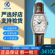 【二手99新】浪琴女表 制表傳統 酒桶典藏系列 日歷功能女士腕表 二手奢侈品瑞士手表 機械白盤(pán)皮帶鑲鉆款L2.142.0.70.4 單表