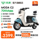 綠源（Luyuan）電動(dòng)摩托車MODA C2 長(zhǎng)續(xù)航電摩60V20Ah鉛酸 通勤代步高速長(zhǎng)跑電動(dòng)車 風(fēng)暴灰【前碟剎+NFC刷卡解鎖】