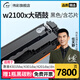 偉彩w2100a硒鼓適用惠普4301dw/4301fdw/4201dw/4201dn粉盒 墨盒 7800頁(yè)-含芯片黑色+1瓶粉