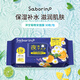 Saborino60秒懶人晚安面膜洋甘菊補水滋潤30枚/包貼片式面膜女生生日禮物