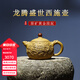 周小明宜興紫砂壺名家正高工純手工原礦黃金段泥龍騰盛世西施壺家用茶具