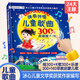 開(kāi)心啟航兒童歌曲300首早教點(diǎn)讀有聲書(shū)寶寶益智點(diǎn)讀玩具書(shū)兒童節生日禮物