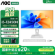 AOC 榮光937一體機電腦27英寸高清IPS屏家用學(xué)習辦公游戲支持壁掛臺式整機全套 酷睿i5-12450H+16G+1TB固態(tài) 27英寸/支持壁掛/雙頻WiFi