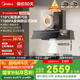 美的（Midea）【蒸汽洗AK7PRO】抽吸排油煙機(jī)家用28風(fēng)量頂側(cè)一體自清潔高溫蒸汽洗齊平櫥柜變頻吸脫排煙機(jī)