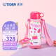 虎牌（TIGER） 保溫杯兒童卡通風(fēng)格雙蓋帶杯套保溫保冷500ML兒童水杯 MBO-A05C 白色WP 500ml