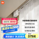米家隱藏式智能窗簾 小米智能電動(dòng)窗簾 語音控制 智能家居聯(lián)動(dòng)