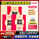 【官方直營(yíng)】2026考研真相英語(yǔ)一二歷年真題解析試卷 2006-2025歷年真題詳解搭考研詞匯閃過(guò)口袋書(shū) 書(shū)課包 可搭張劍黃皮書(shū)句句真研價(jià)保閱讀狂歡節(jié) 【旗艦版-英一】真題10年【逐題】+考點(diǎn)+重點(diǎn)句