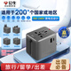 公牛（BULL）15W USB多國旅行插座/全球通用轉(zhuǎn)換插頭/轉(zhuǎn)換器 國外及部分地區(qū)歐標(biāo)美標(biāo)澳標(biāo)英標(biāo) GN-L10U15無開關(guān)