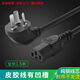 公牛（BULL）電源線電腦三角插頭通用電熱水壺電壓力電炒鍋電飯煲三孔電線 AO口純銅芯通用款-長(zhǎng)約1.35米黑 【公牛正品 假一賠十】