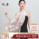 絲界2025新款100%桑蠶絲真絲絲巾高級印花圍巾披肩兩用涼感絲綢領(lǐng)巾女