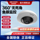 HIKVISION攝像頭E4P全景魚眼無線wifi網(wǎng)絡(luò)監(jiān)控攝像機POE網(wǎng)線供電手機遠(yuǎn)程 500萬 poe網(wǎng)線供電 3955FWD-I 標(biāo)配無內(nèi)存