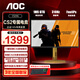 AOC顯示器 24.5英寸 CS2聯(lián)名定制款  0.3ms響應(yīng) 310Hz高刷 FastIPS快速液晶 HDR400 廣色域硬件低藍(lán)光 FPS電腦游戲顯示屏 CS25G