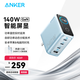 ANKER安克×黑神話【新3C認證首款A(yù)I屏顯】靈光智顯充電器140WPD充電頭氮化鎵配線typC快充四口適用電腦 藍色|四口智能屏顯|贈240W-1.5MCC線