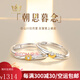 瑪薩皇冠（MazaHonguan）足銀戒指朝暮情侶戒指一對小眾設(shè)計(jì)對戒求婚結(jié)婚送520情人節(jié)禮物 520送女朋友禮物朝思暮念情侶對戒 520送女朋友禮物開口可調(diào)節(jié)