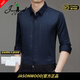 JASONWOOD高端品牌男裝無(wú)痕長(cháng)袖襯衫男秋季新款商務(wù)休閑中年爸爸裝男士襯衣 高檔藏青【春秋長(cháng)袖】 L 【建議120-140斤】