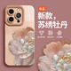 古古優(yōu)蘇繡牡丹適用蘋(píng)果16手機(jī)殼16e新款iphone15pro女15promax高級(jí)14全包plus防摔pro液態(tài)13硅膠12薄11 天使眼【蘇繡牡丹淺粉色】 iPhone13